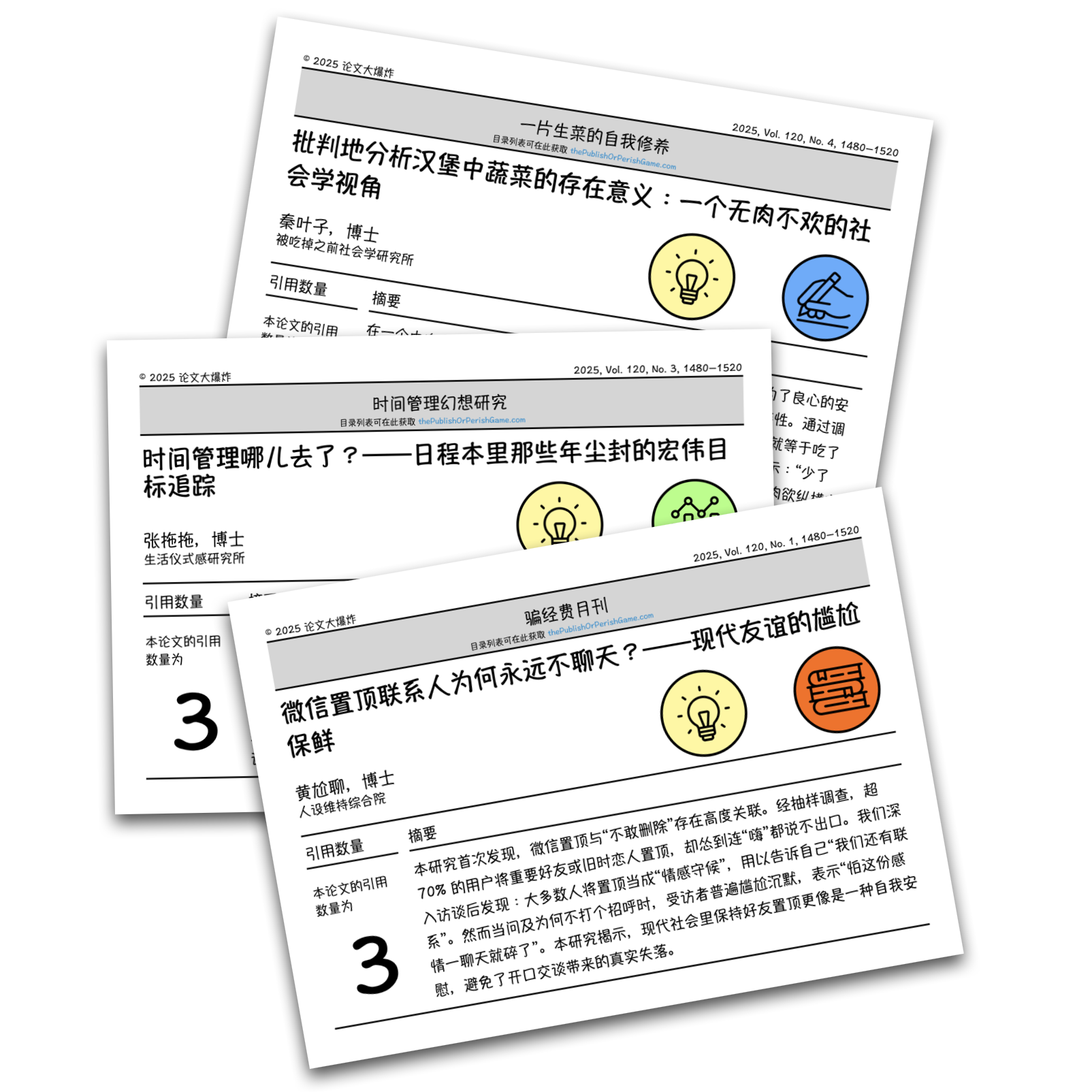 【预售】论文大爆炸 | 【Pre-order】The Publish or Perish Game Chinese Edition